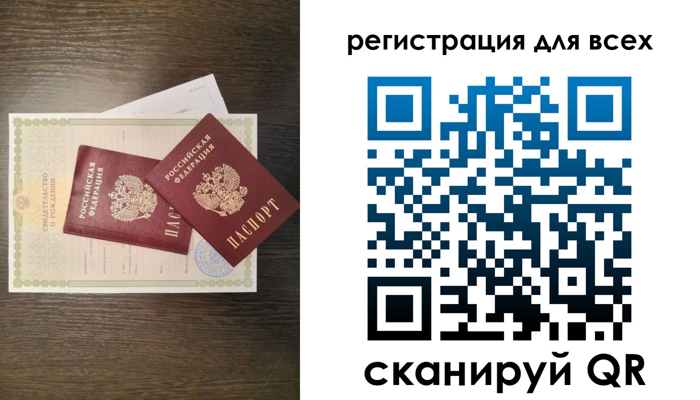 прописка поиск в России