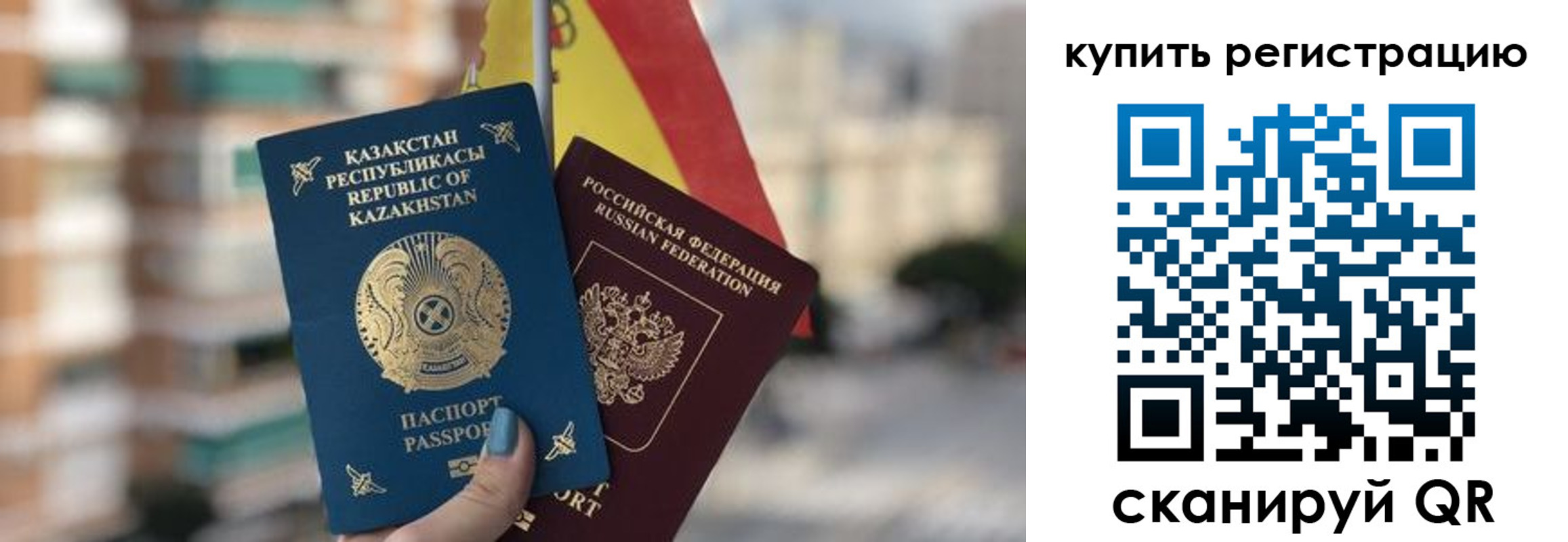 временная регистрация законно в России