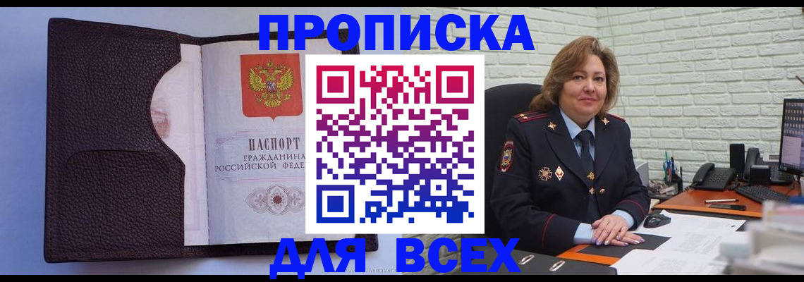 регистрация для школы в России