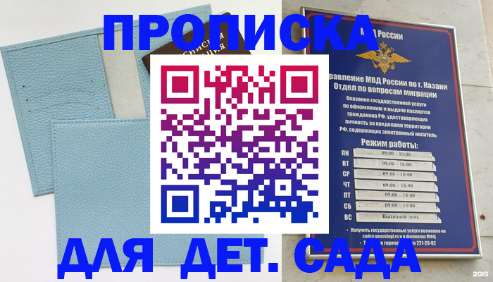 найти адрес прописки в России