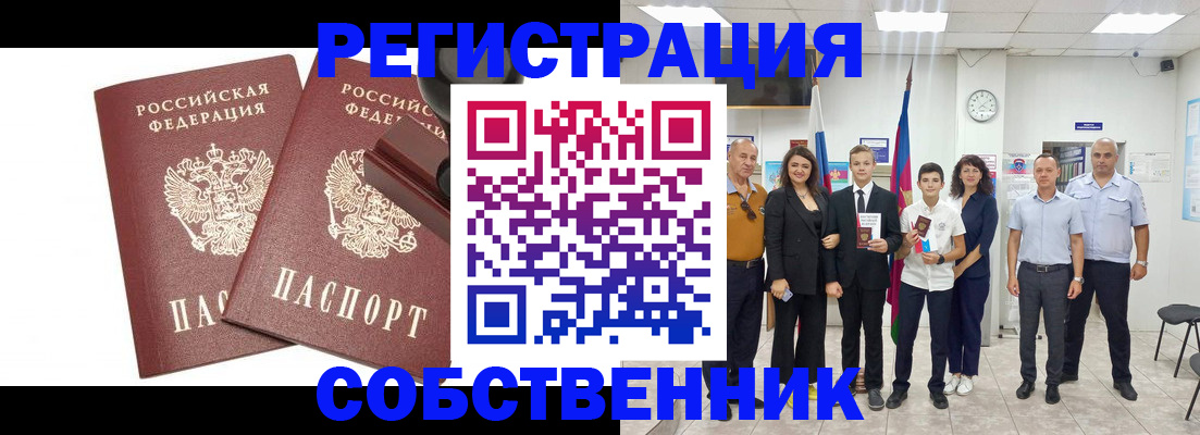 прописка для военкомата в России